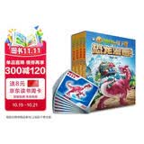 植物大战僵尸2·恐龙漫画 第一辑（套装共4册）六一儿童节礼物女孩男孩 