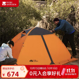牧高笛帐篷 户外露营带雪裙三人四季帐篷冷山3PLUS NXZQU61018 红灰色