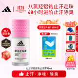 阿迪达斯（adidas）女士止汗露滚珠香体液腋下止汗除臭净味 滋润护肤 舒润50ml