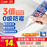 立邦塑钢泥防水防霉耐黄变厨房卫生间填缝胶密封玻璃胶美缝剂白色150g