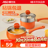 爱仕达（ASD） 奶锅不粘辅食锅家用宝宝婴儿奶锅热奶煮牛奶锅泡面小汤锅 【通用款】直身加厚+蒸格 16cm