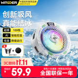 智国者【吸风式无极百档丨AI控温结冰】手机散热器降温磁吸平板打游戏电竞专用直播半导体制冷适用苹果AI