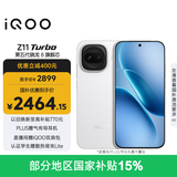 vivo iQOO Z11 Turbo 12GB+256GB 天光白骁龙8Gen5 自研电竞芯片Q2 2亿大底超级主摄 学生游戏手机