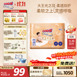 大王（GOO.N）光之羽系列拉拉裤XL30片(12-17kg)尿不湿 超薄透气
