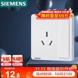 西门子（SIEMENS）插座面板 16A三孔带开关面板 空调适用 致典雅白5UB14533NC01