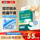 益年康活力优加成人纸尿裤XL30片 (臀围110-160cm)加大老年产妇尿不湿