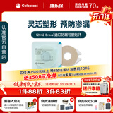 康乐保Brava造口防漏圈防漏膏 造口袋底盘防漏贴环12042 4.2mm