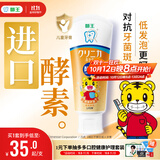 狮王(lion)齿力佳巧虎酵素儿童进口牙膏蜜桃味60g含氟新老装随机
