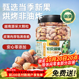 三只松鼠罐装紫皮腰果1000g越南大颗粒每日坚果炒货干果零食团购送礼
