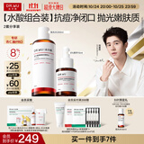 达尔肤（DR.WU）杏仁酸精华8%10ml+抛光水200ml 美白提亮祛痘去闭口护肤新旧混发