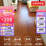 木臣 实木复合木地板家用多层三层ENF环保锁扣耐地暖榆木红橡木15mm 【千人购买】8602红橡木1220*165