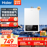 海尔（Haier）出品统帅12升一厨一卫燃气热水器天然气家用恒温节能安全耐用变频风机热水器上门安装【咨询客服】 16L 16升【海尔UTSPRO】一厨两卫 主推款