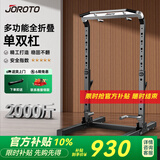 捷瑞特（JOROTO）捷瑞特引体向上架家用单杠室内落地式多功能成人家庭吊杆YT20