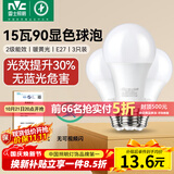 雷士（NVC）LED灯泡球泡e27螺口大功率光源节能15瓦3只装暖黄3000K 二级能效