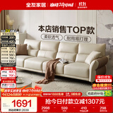 全友家居现代简约科技布沙发小户型客厅轻奢高级感直排沙发可进扫地机