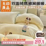 无印良品牛奶绒床上四件套法兰绒床单四件套加绒床单被套220*240cm橄榄象