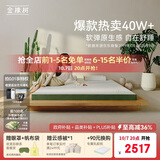 金橡树泰舒天然乳胶床垫泰国进口原液宿舍租房可定制1.5*2米 适中偏硬