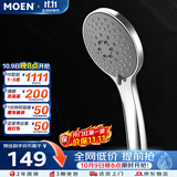 摩恩（MOEN）手持淋浴花洒喷头大面板莲蓬头淋浴头超薄节水家用五功能HH5001