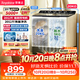 荣事达（Royalstar）半自动洗衣机20KG双缸双桶家用洗衣机大容量商用毛毯洗甩干机 以旧换新 RP20030J