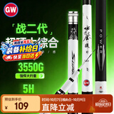 光威（GW）3.6米鱼竿手竿水色良辰战二代超轻超硬28调钓鱼杆综合大物鲢鳙竿