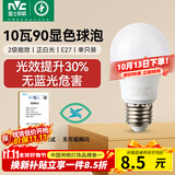 雷士（NVC）led灯泡超亮节能球泡e27螺口家用大功率10瓦白光6500K 二级能效