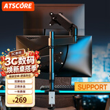ATSCORE双臂显示器支架臂 双屏倒挂显示屏支架 宿舍寝室通用台式电脑万向旋转大承重支架单臂2-10kg