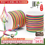 八海鸟端午节五彩绳 diy儿童手工课编织五色手绳立夏蛋兜七彩编头发线绳