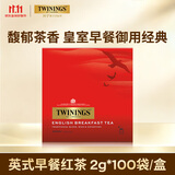 川宁（TWININGS）英式早餐波兰红茶 2g*100袋 红茶独立小包 办公室下午茶