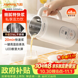 九阳（Joyoung）豆浆机0.6L轻巧容量316L不锈钢破壁机小型家用多功能细腻免煮免滤榨汁机D2526Pro
