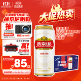 燕京啤酒 U8小度酒8度啤酒500ml*18听  整箱装 现货热卖【临期】