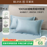 百丽丝水星家纺出品对枕套100S纯棉100%长绒棉超柔贡缎双人枕头套床品