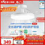 雷士（NVC）枕边风风扇灯一体吊扇灯餐厅卧室全光谱1级能效IP65三防包安装
