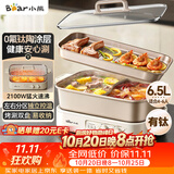 小熊（Bear）电火锅  鸳鸯锅火锅专用锅烤肉锅0氟钛陶涂层烤涮一体多功能锅料理锅分体6.5L多用途锅M65Y1带烤盘