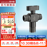 潜水艇（Submarine）全铜大流量球阀燃气热水器 黄铜大流量角阀4分全屋通用三角阀 一进二出球阀(三通高效分流)枪灰