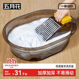 五月花洗衣盆36cm1只装家用洗脸盆加厚塑料盆带搓衣板盆搓衣盆洗衣一体