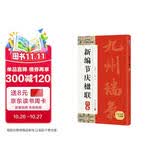 墨点字帖 新编节庆楹联 行书集字春联书法字帖过年写春联居家乔迁婚嫁生日佳节办公室装饰对联书大全