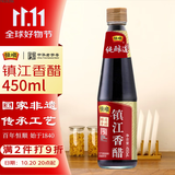 恒顺镇江香醋 4.5度 450ml【0添加】 酿造食醋 炒菜凉拌饺子醋