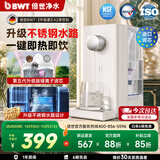 倍世（BWT）德国即热式净饮机家用台式饮水机直饮一体机净水器即饮桌面式UV杀菌直饮机A2系列可过滤自来水 【材质升级】A2净饮机不锈钢水路（1机4芯镁离子）