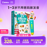 宝宝巴士宝贝赳赳jojo点读笔1-3岁早教机婴幼儿童绘本书玩具周岁生日礼物 1-3岁【启蒙认知_基础版】单书款无礼盒