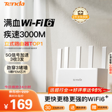 腾达Tenda腾达路由器AX3000满血WiFi6+2年质保立式千兆无线家用穿墙王Mesh信号增强5G双频排行云霄白