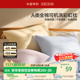 水星家纺枕头可机洗枕芯护颈枕颈椎枕助睡眠成人A类纯棉深度睡眠单人一只