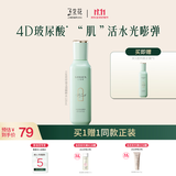 三生花百雀羚 玲珑玉润精粹水120ml 爽肤水补水保湿水抗氧提亮礼物