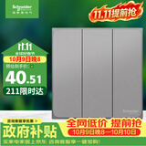 施耐德 三开双控开关 86型暗装墙壁电源开关插座面板 皓呈系列 薄雾灰色