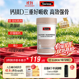 Swisse斯维诗 钙镁维生素D迷你片成人中老年孕妇柠檬酸钙300片 