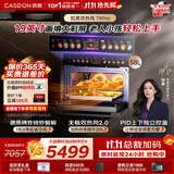 凯度（CASDON）【杨幂同款】 双热风2.0嵌入式 微蒸烤一体机 家用空气炸微波炉58L电蒸烤箱19英寸画境彩屏 TR Pro