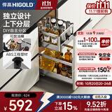 悍高（HIGOLD）拉篮304不锈钢厨房橱柜双层调味篮带阻尼导轨 300柜2层PDL调味篮-无刀筷盒