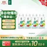 伊利畅轻低温酸奶生牛乳苹果西梅马蹄爆珠风味发酵乳250g*4酸牛奶