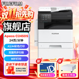 富士（FUJIFILM）富士胶片C2450cps打印机A3复印机2022彩色复合机激光一体机打印机C2450复印机C2450多功能打印机 原富士施乐C2450自动输稿器（wifi+U盘）