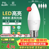 佛山照明LED尖泡水晶灯泡节能灯泡5.5W大口E27白光6500K5只装