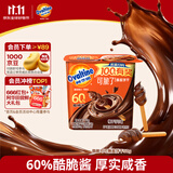 阿华田（Ovaltine）可脆了酷脆榛子酱蘸酱饼干可可酱50g手指饼干0反式脂肪